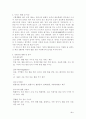 [사업계획서] 인터넷 실시간법률상담 사업계획서 2페이지
