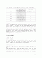 [사업계획서] 인터넷 실시간법률상담 사업계획서 3페이지