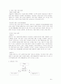 [사업계획서] 인터넷 실시간법률상담 사업계획서 5페이지