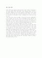 [마케팅] 한국 자동차산업의 북미시장 마케팅 믹스(4P) 전략 3페이지