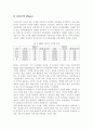 [마케팅] 한국 자동차산업의 북미시장 마케팅 믹스(4P) 전략 8페이지
