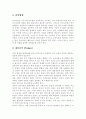 [마케팅] 한국 자동차산업의 북미시장 마케팅 믹스(4P) 전략 9페이지