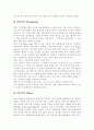 [마케팅] 한국 자동차산업의 북미시장 마케팅 믹스(4P) 전략 11페이지
