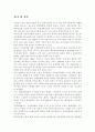 [마케팅] 한국 자동차산업의 북미시장 마케팅 믹스(4P) 전략 13페이지