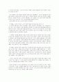 [마케팅] 파스형 핫팩 4p 전략 3페이지