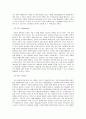 [마케팅] 파스형 핫팩 4p 전략 5페이지