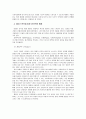 [마케팅] 파스형 핫팩 4p 전략 6페이지