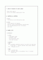 [사업계획서] 치킨 & 비어 사업계획서 3페이지