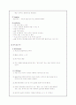 [사업계획서] 치킨 & 비어 사업계획서 6페이지
