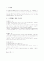 실버산업 마케팅분석과 각국 현황 2페이지