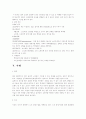 실버산업 마케팅분석과 각국 현황 5페이지