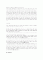 실버산업 마케팅분석과 각국 현황 6페이지