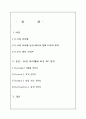 [사업획서] 디지털 사진 전문점 2페이지