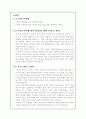 [사업획서] 디지털 사진 전문점 3페이지