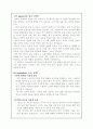 [사업획서] 디지털 사진 전문점 7페이지