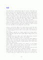 [사업계획서] 숨쉬는 써클렌즈 사업계획서 2페이지