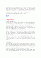 [사업계획서] 숨쉬는 써클렌즈 사업계획서 3페이지