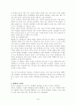 [사업계획서] 숨쉬는 써클렌즈 사업계획서 4페이지