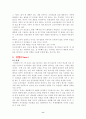 [사업계획서] 숨쉬는 써클렌즈 사업계획서 8페이지