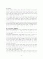 [사업계획서] 숨쉬는 써클렌즈 사업계획서 9페이지