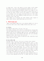 [사업계획서] 숨쉬는 써클렌즈 사업계획서 10페이지