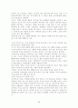 [사업계획서] 숨쉬는 써클렌즈 사업계획서 11페이지