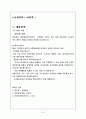 [사업계획서] “petite pot ” 이색카페 전문점 사업계획서 7페이지