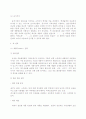 [마케팅] 남성화장품 마케팅분석 5페이지