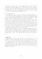과일맥주 funny 사업계획서 4페이지