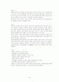 과일맥주 funny 사업계획서 6페이지