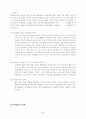 과일맥주 funny 사업계획서 7페이지