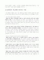 성희롱이 지속되는 이유 함께 생각하고 풀어가야 할 일들 성폭력(성희롱)에 관한 법 2페이지