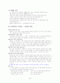 홈플러스 6페이지