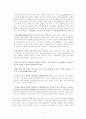 홈플러스 11페이지