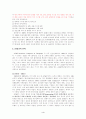 AT&T(American Telephone & Telegraph) 4페이지