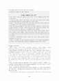 AT&T(American Telephone & Telegraph) 6페이지