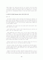 AT&T(American Telephone & Telegraph) 10페이지