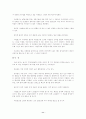 AT&T(American Telephone & Telegraph) 11페이지