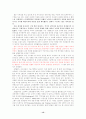 AT&T(American Telephone & Telegraph) 13페이지