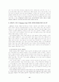 AT&T(American Telephone & Telegraph) 15페이지