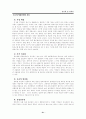 영화관 입지분석 21페이지