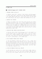 영화관 입지분석 35페이지
