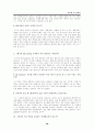 영화관 입지분석 36페이지