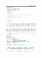 영화관 입지분석 57페이지