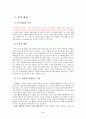 엔론과 대우 2페이지