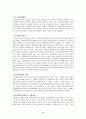 엔론과 대우 4페이지