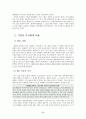엔론과 대우 6페이지