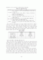 엔론과 대우 8페이지