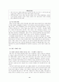 엔론과 대우 14페이지