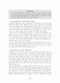 엔론과 대우 16페이지